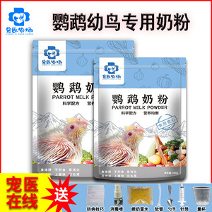 宠医农场奶粉